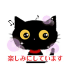 使えるかわいい黒猫ちゃんスタンプ（個別スタンプ：30）