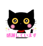 使えるかわいい黒猫ちゃんスタンプ（個別スタンプ：32）