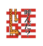 上から目線カチグミ動物スタンプ㈱カチグミ（個別スタンプ：11）