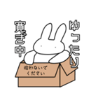 超自由なウサギ君。（個別スタンプ：9）