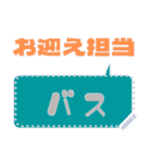 家族でつかう スケージュールスタンプ（個別スタンプ：3）