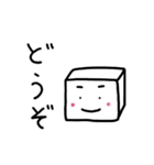 おとうふ かぞく（個別スタンプ：5）