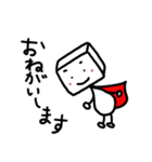 おとうふ かぞく（個別スタンプ：6）