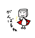 おとうふ かぞく（個別スタンプ：16）