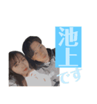 池上たちのスタンプ（個別スタンプ：21）