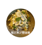 ごはん提案 4（個別スタンプ：24）