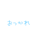 いつもの一言☆（個別スタンプ：1）