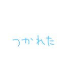 いつもの一言☆（個別スタンプ：8）