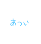 いつもの一言☆（個別スタンプ：9）