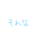 いつもの一言☆（個別スタンプ：21）