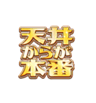 限界オタクが使える派手なスタンプ4（個別スタンプ：5）