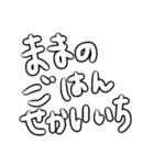独り言スタンプや（個別スタンプ：8）