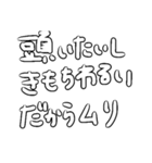 独り言スタンプや（個別スタンプ：24）
