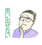 おじさんの楽しい休日(その2)（個別スタンプ：20）