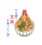 そうだ！デカ盛りを食べよう！（個別スタンプ：1）