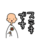 なで肩兄弟のお祝い言葉（個別スタンプ：4）