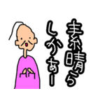 なで肩兄弟のお祝い言葉（個別スタンプ：9）