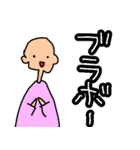 なで肩兄弟のお祝い言葉（個別スタンプ：11）