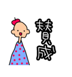 なで肩兄弟のお祝い言葉（個別スタンプ：12）