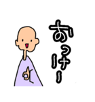 なで肩兄弟のお祝い言葉（個別スタンプ：14）