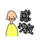 なで肩兄弟のお祝い言葉（個別スタンプ：15）