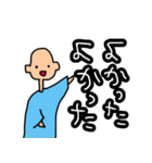 なで肩兄弟のお祝い言葉（個別スタンプ：16）