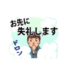 動く！働くサラリーマン 敬語 挨拶 大人（個別スタンプ：24）