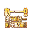 限界オタクが使える派手なスタンプ5（個別スタンプ：5）