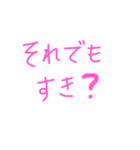 すき好きスキなの♡（個別スタンプ：11）