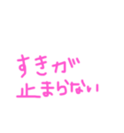 すき好きスキなの♡（個別スタンプ：17）