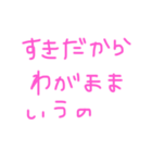 すき好きスキなの♡（個別スタンプ：33）