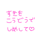 すき好きスキなの♡（個別スタンプ：40）