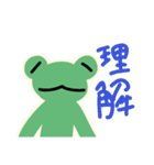 超絶usefulかえるスタンプREMIX_限定版（個別スタンプ：1）