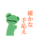 超絶usefulかえるスタンプREMIX_限定版（個別スタンプ：7）