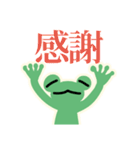 超絶usefulかえるスタンプREMIX_限定版（個別スタンプ：24）