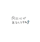 ゆるかわ♡元気がでる魔法の言葉【修正版】（個別スタンプ：17）