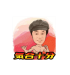 斉藤マーボ 動くLINEスタンプ Part1（個別スタンプ：18）