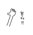 はあちゃんスタンプ(お友達編)（個別スタンプ：19）