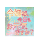 令嬢様は対話がしたい（個別スタンプ：8）