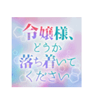 令嬢様は対話がしたい（個別スタンプ：18）