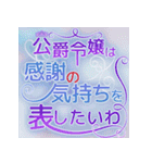 令嬢様は対話がしたい（個別スタンプ：21）