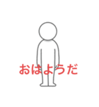 だを付ける棒人間（個別スタンプ：1）