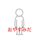 だを付ける棒人間（個別スタンプ：2）