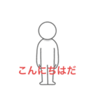 だを付ける棒人間（個別スタンプ：3）