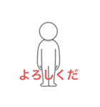 だを付ける棒人間（個別スタンプ：5）