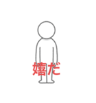 だを付ける棒人間（個別スタンプ：7）