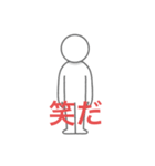 だを付ける棒人間（個別スタンプ：9）