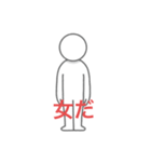 だを付ける棒人間（個別スタンプ：11）