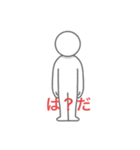 だを付ける棒人間（個別スタンプ：12）