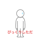 だを付ける棒人間（個別スタンプ：13）